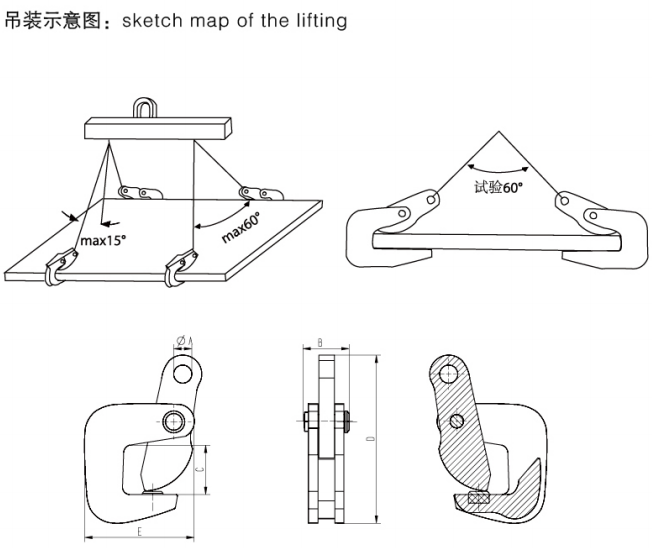 LA平吊起重钳使用示意