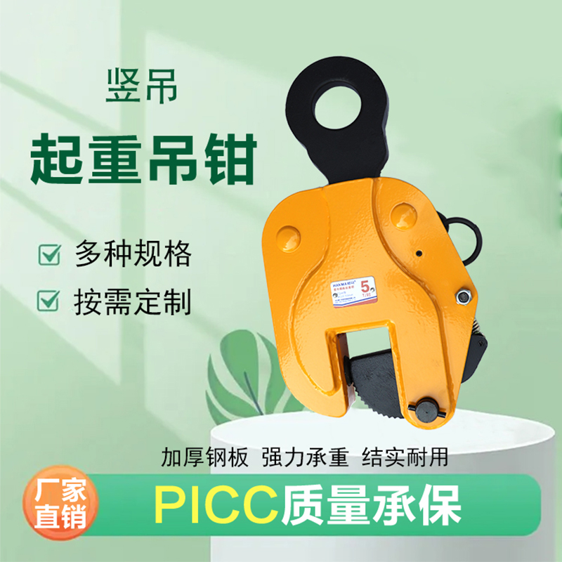 起重吊钳