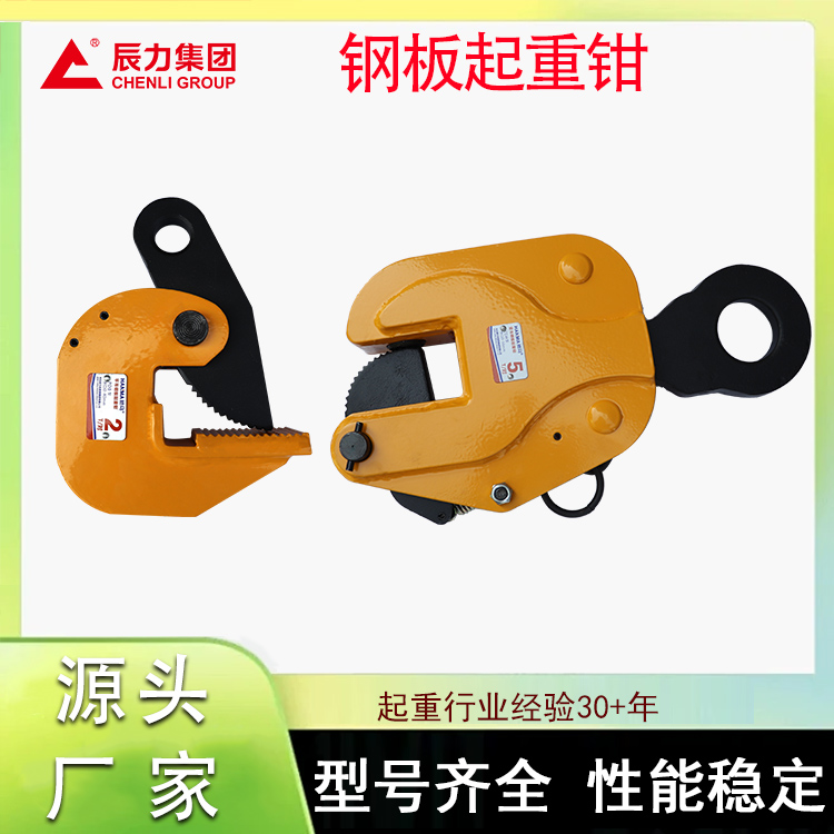 钢板起重钳图片