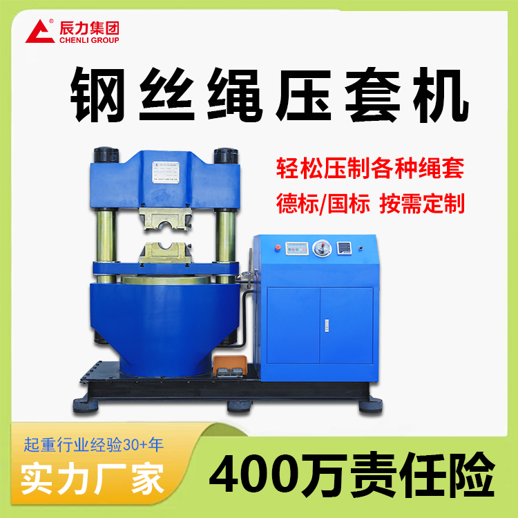 压套机