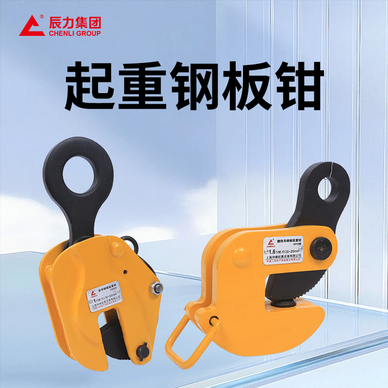 起重钳 起重钳