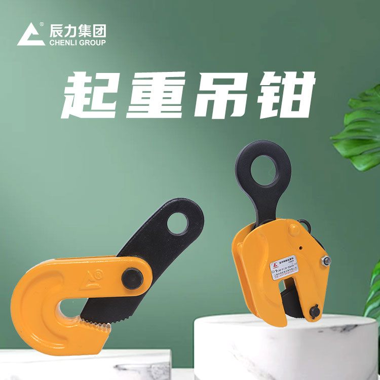 吊钳 吊钳