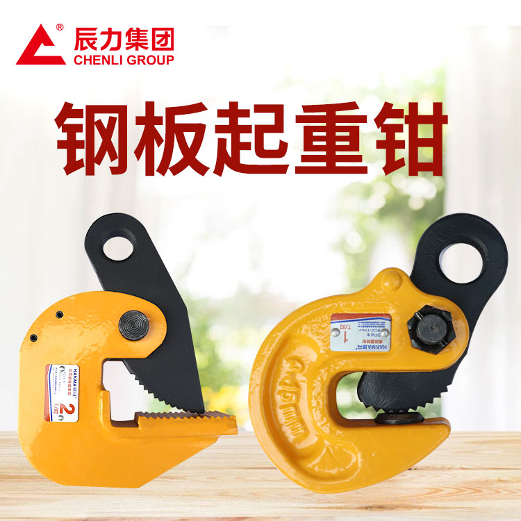 吊钳 吊钳