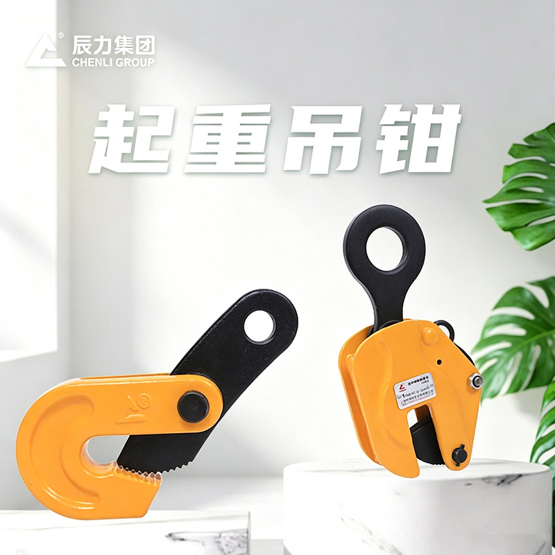 吊钳